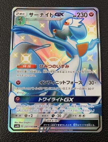 PTCG Pokemon SM8b 237/150 Shinyu Gardevoir GX SSR Ultera Shiny Japanese  Collection Mint Card - AliExpress